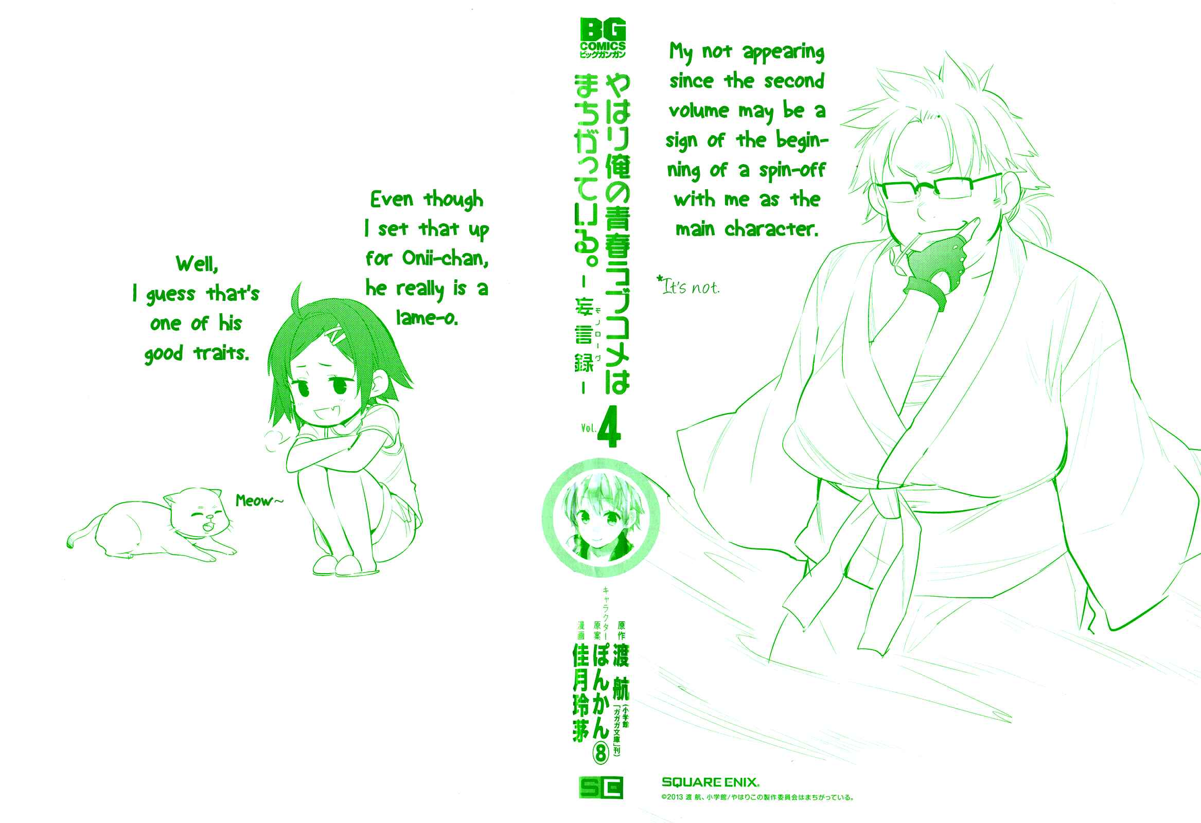 Page 2 Chapter 17 Yahari Ore no Seishun Love Come wa Machigatteiru.: Monologue