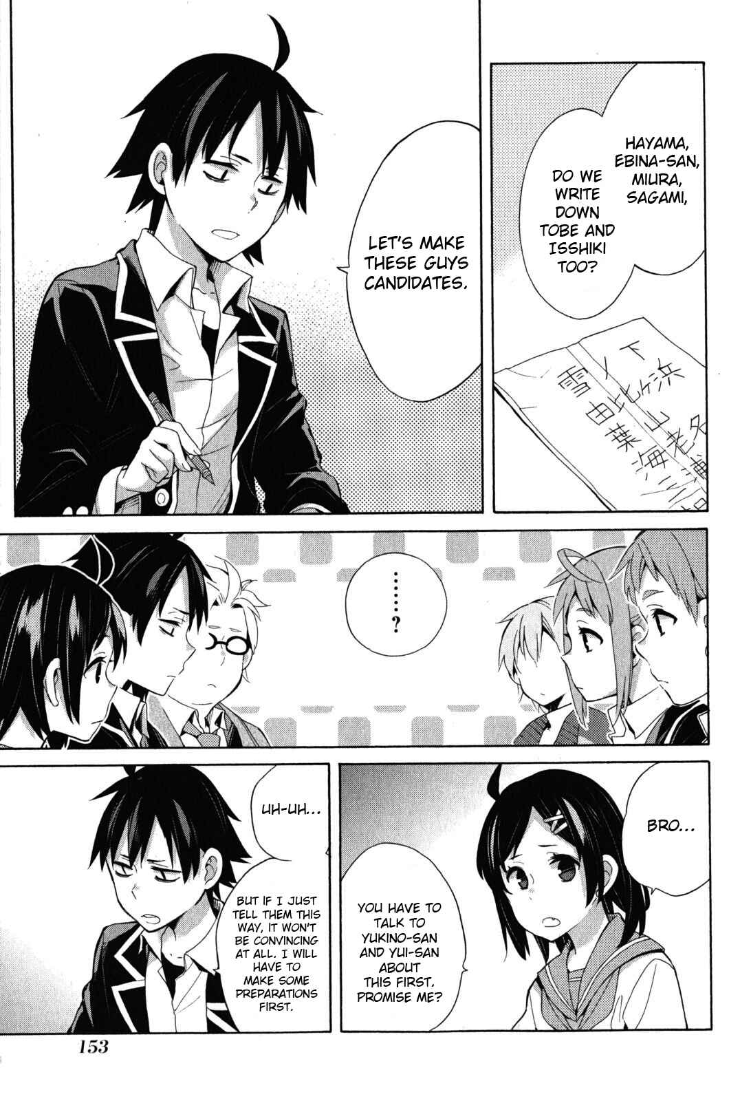 Page 57 Chapter 33 Yahari Ore no Seishun Love Come wa Machigatteiru.: Monologue