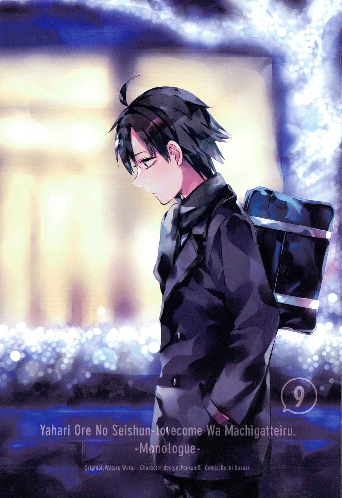Page 3 Chapter 38 Yahari Ore no Seishun Love Come wa Machigatteiru.: Monologue