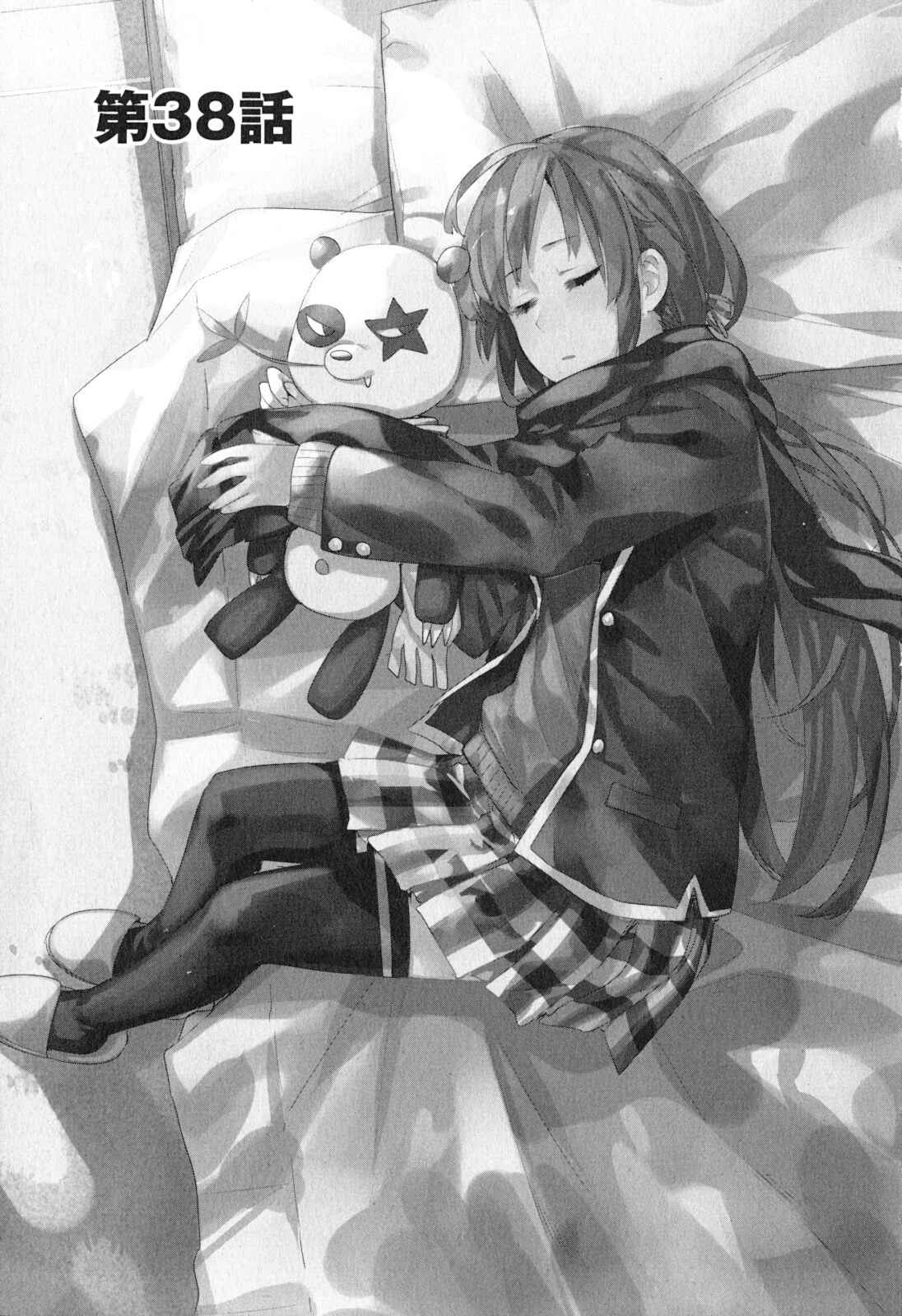 Page 5 Chapter 38 Yahari Ore no Seishun Love Come wa Machigatteiru.: Monologue