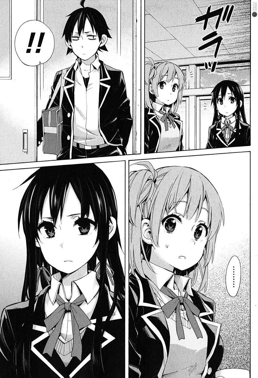 Page 14 Chapter 30 Yahari Ore no Seishun Love Come wa Machigatteiru.: Monologue