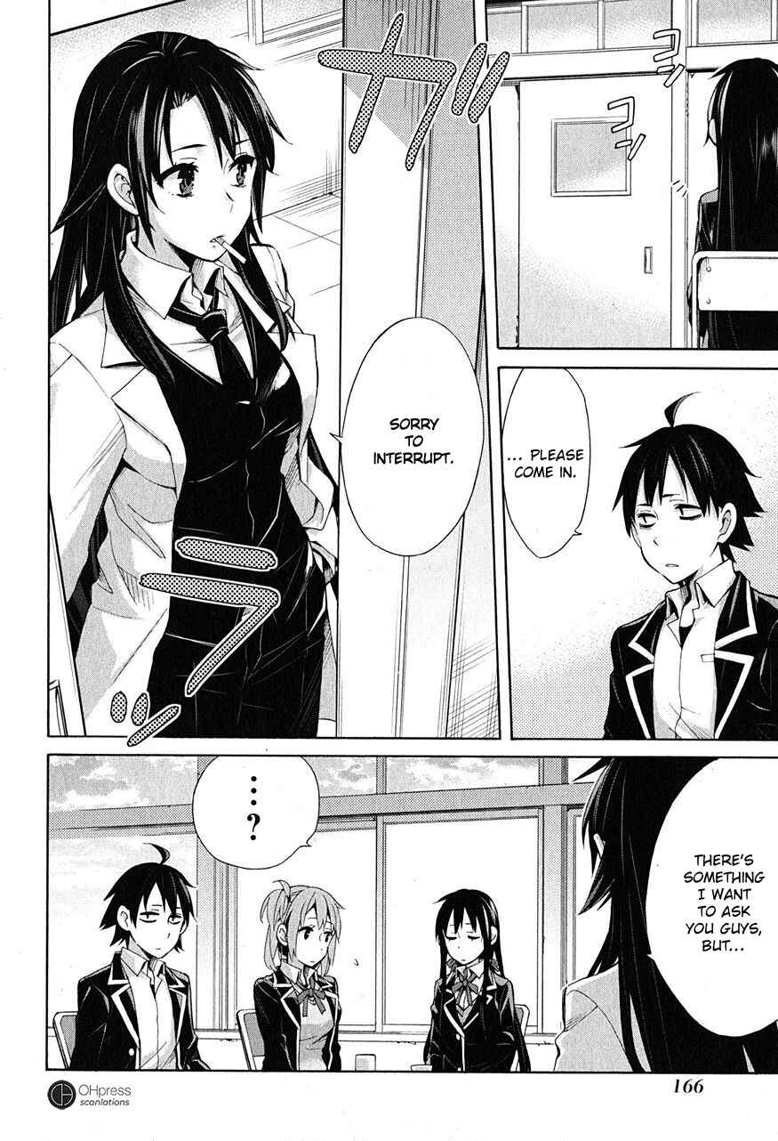Page 19 Chapter 30 Yahari Ore no Seishun Love Come wa Machigatteiru.: Monologue