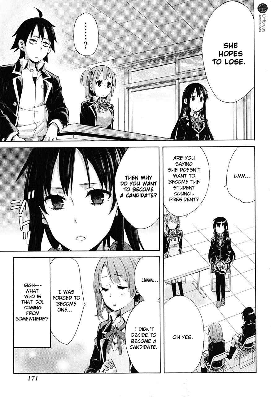 Page 24 Chapter 30 Yahari Ore no Seishun Love Come wa Machigatteiru.: Monologue