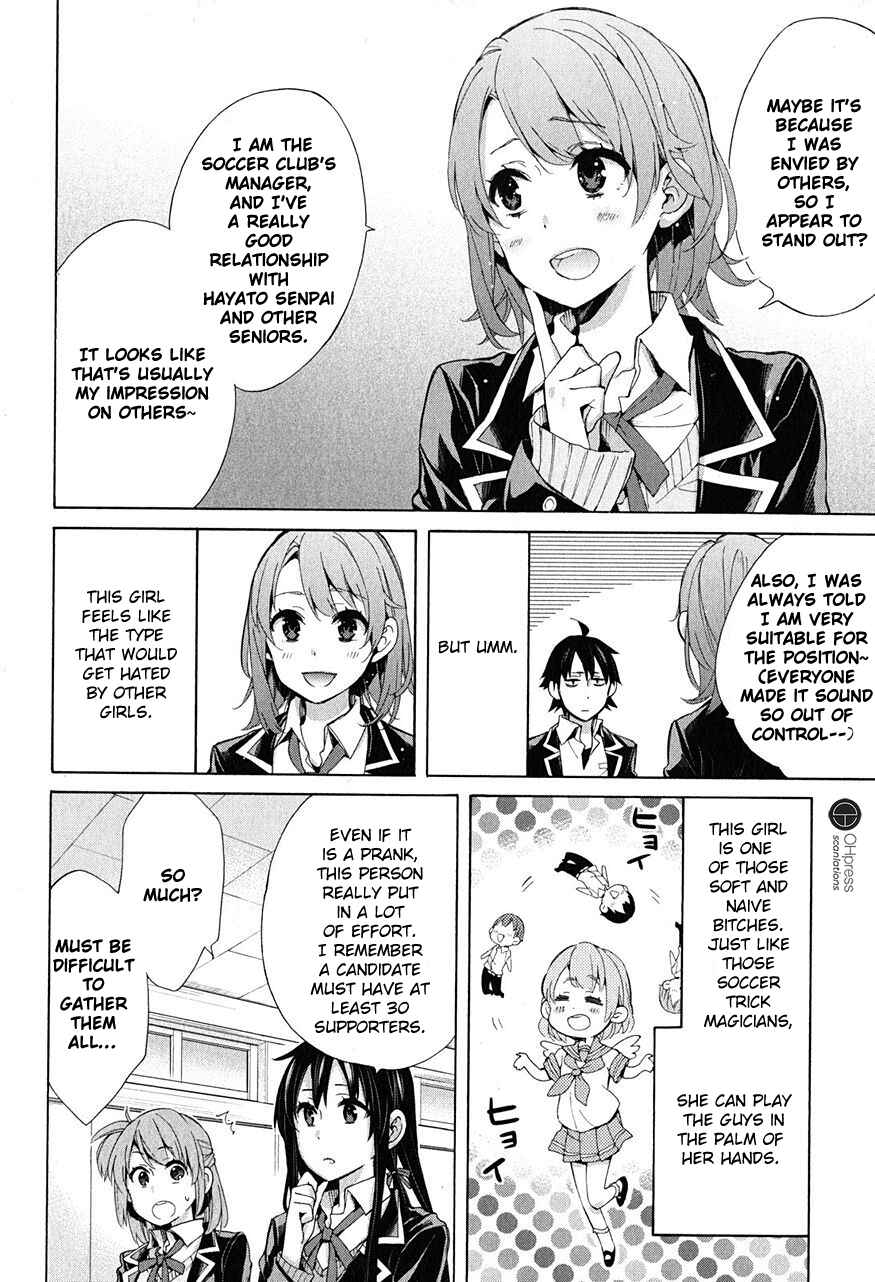 Page 25 Chapter 30 Yahari Ore no Seishun Love Come wa Machigatteiru.: Monologue