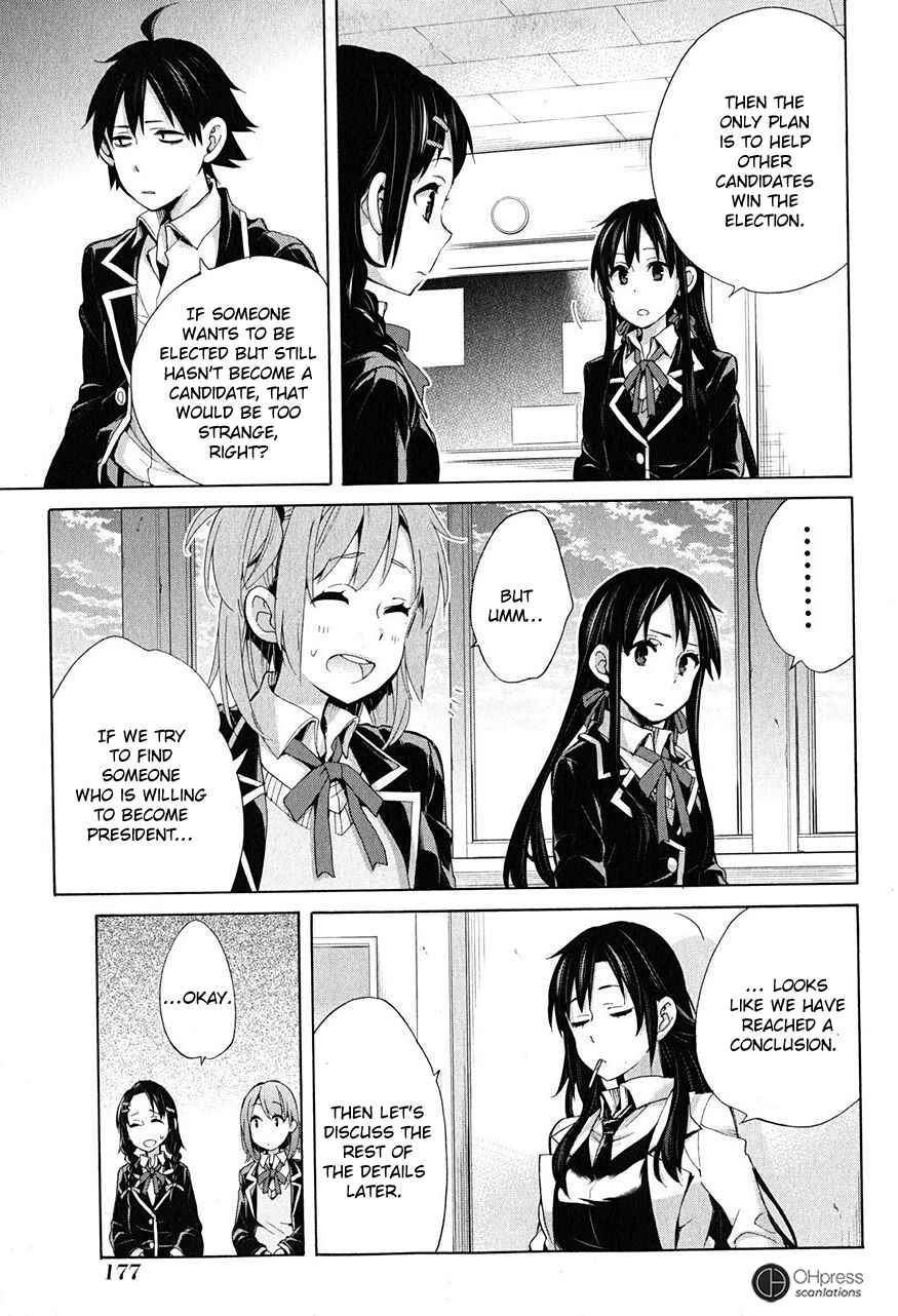 Page 30 Chapter 30 Yahari Ore no Seishun Love Come wa Machigatteiru.: Monologue