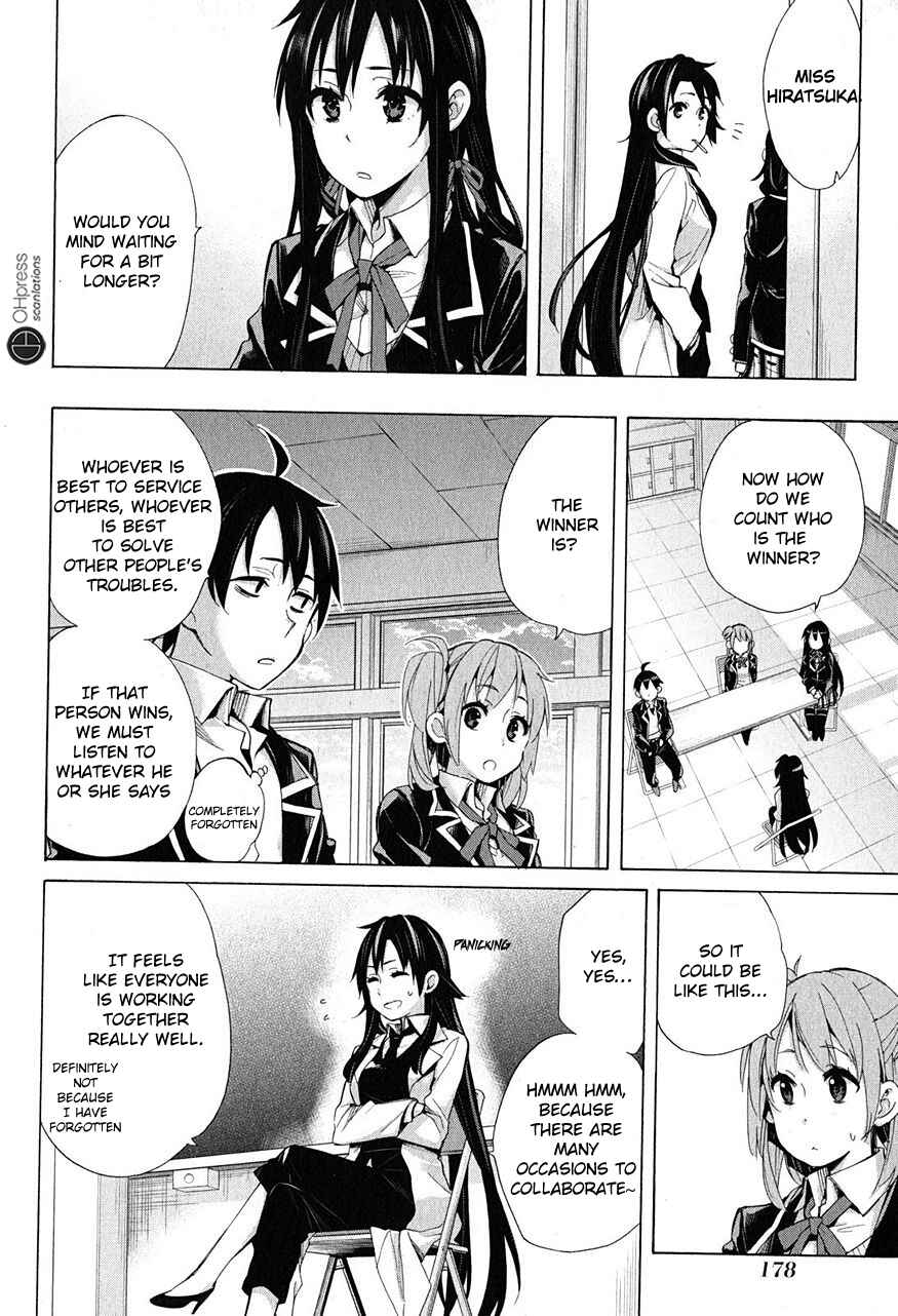 Page 31 Chapter 30 Yahari Ore no Seishun Love Come wa Machigatteiru.: Monologue