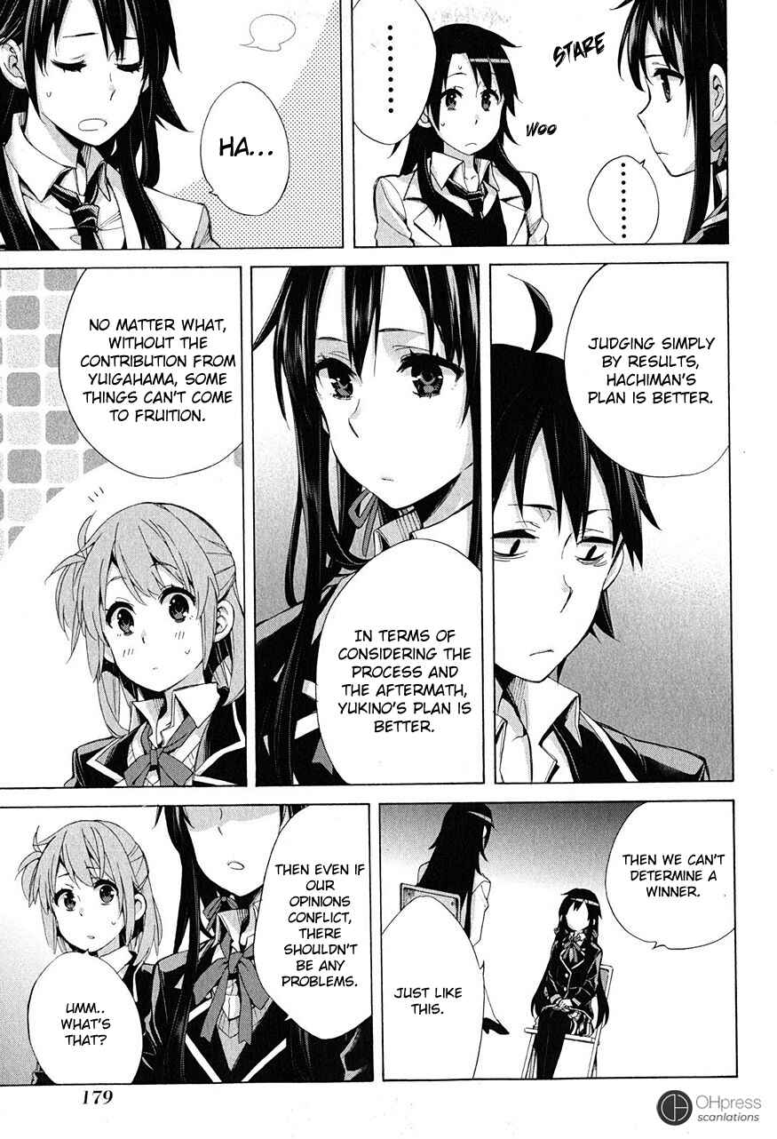 Page 32 Chapter 30 Yahari Ore no Seishun Love Come wa Machigatteiru.: Monologue