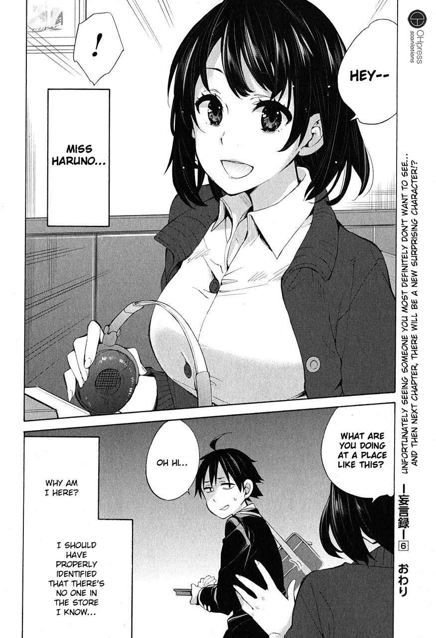 Page 39 Chapter 30 Yahari Ore no Seishun Love Come wa Machigatteiru.: Monologue