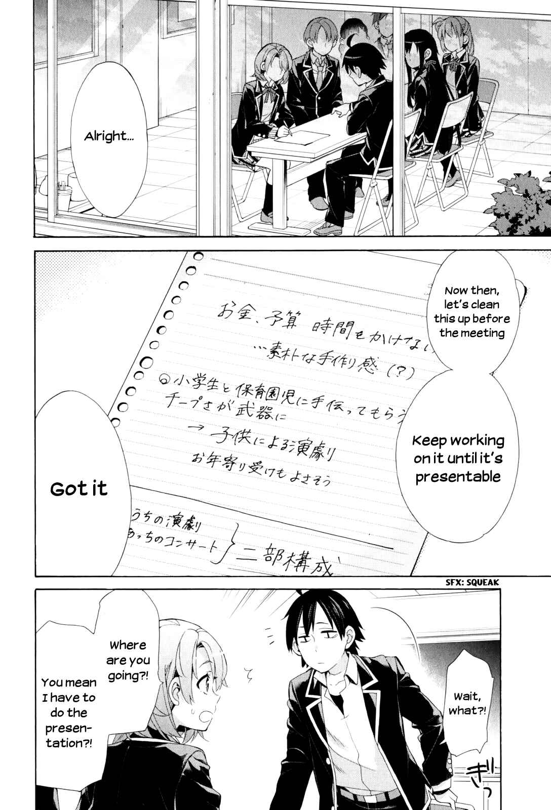 Page 2 Chapter 45 Yahari Ore no Seishun Love Come wa Machigatteiru.: Monologue