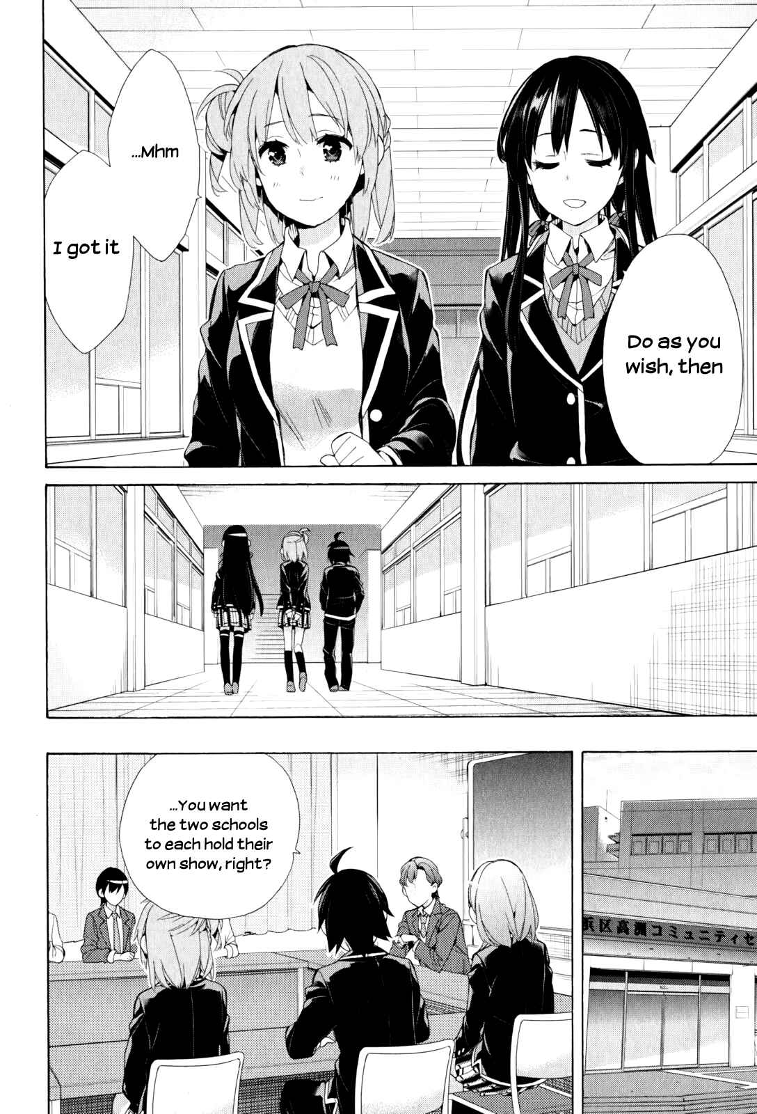 Page 6 Chapter 45 Yahari Ore no Seishun Love Come wa Machigatteiru.: Monologue