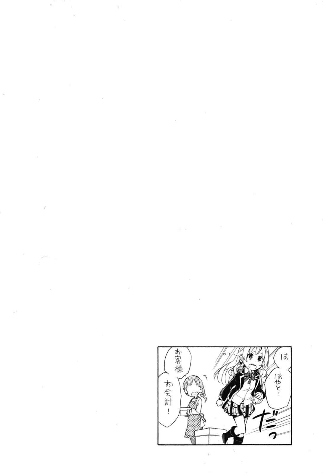 Page 59 Chapter 32 Yahari Ore no Seishun Love Come wa Machigatteiru.: Monologue