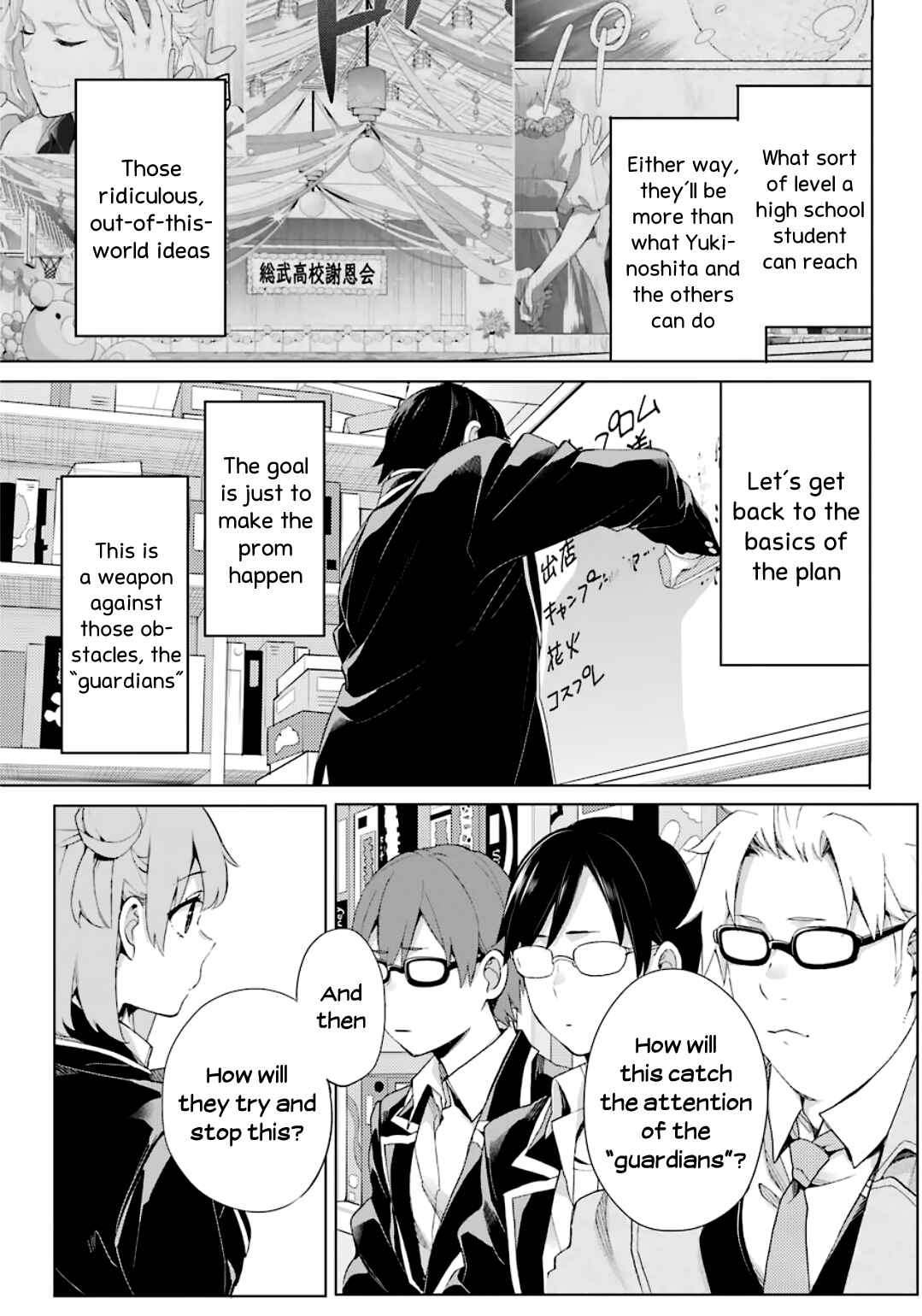Page 30 Chapter 84 Yahari Ore no Seishun Love Come wa Machigatteiru.: Monologue