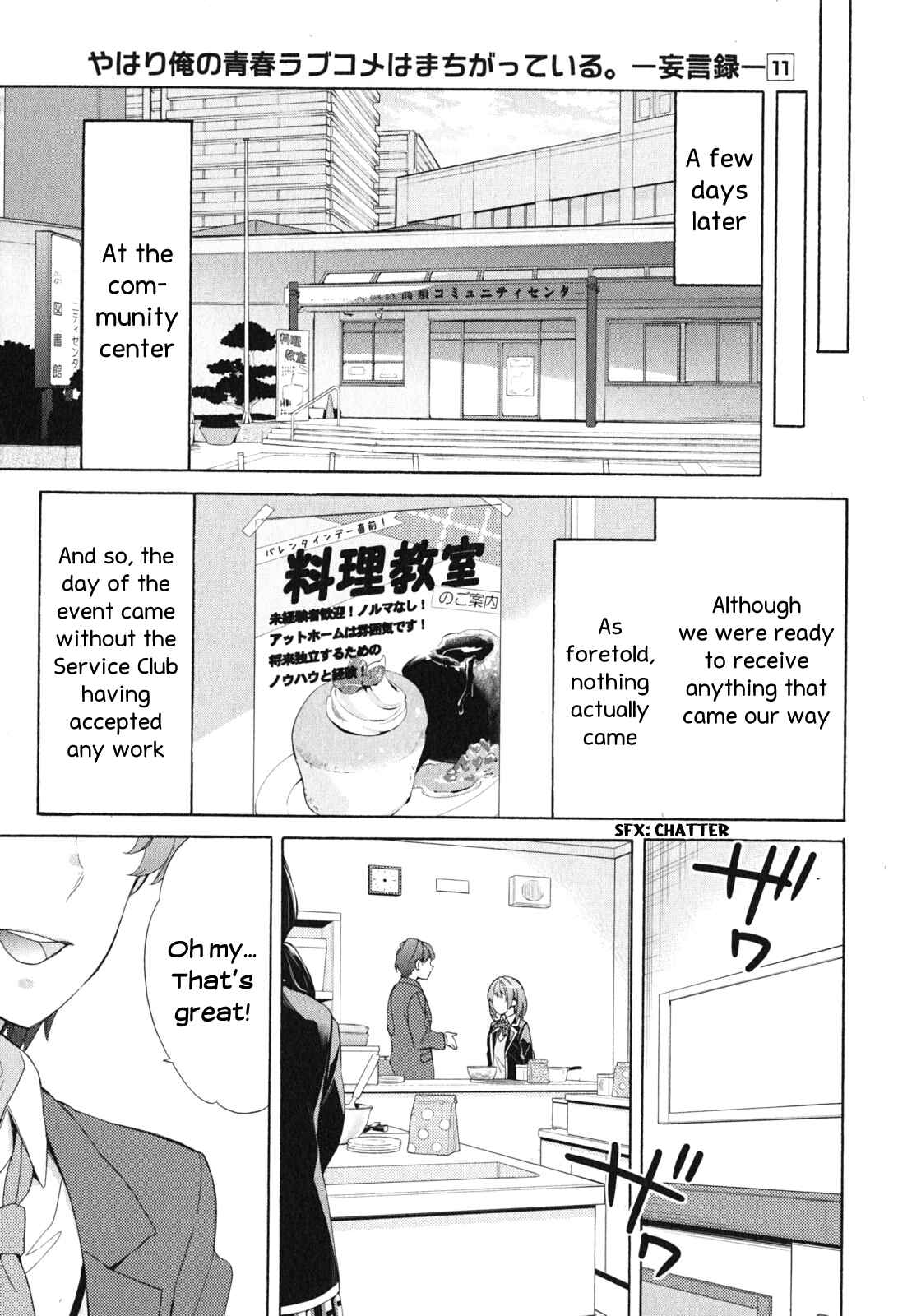 Page 17 Chapter 53 Yahari Ore no Seishun Love Come wa Machigatteiru.: Monologue