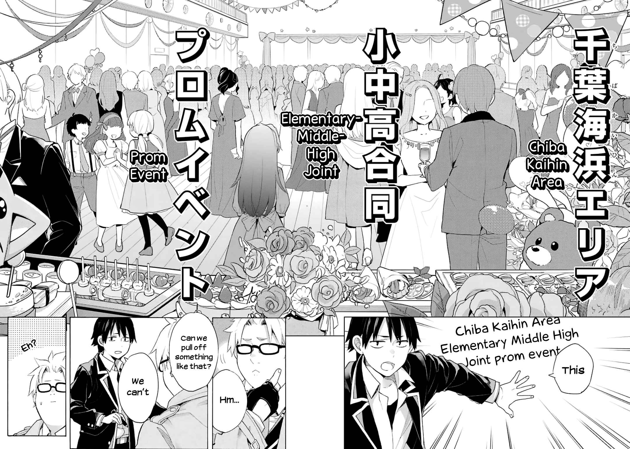 Page 2 Chapter 85 Yahari Ore no Seishun Love Come wa Machigatteiru.: Monologue