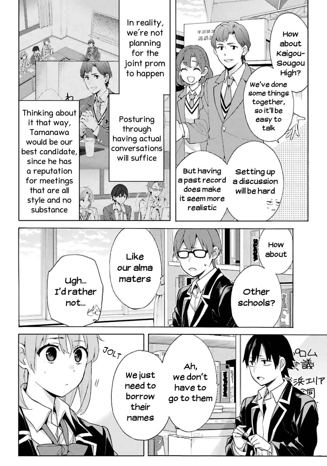 Page 5 Chapter 85 Yahari Ore no Seishun Love Come wa Machigatteiru.: Monologue