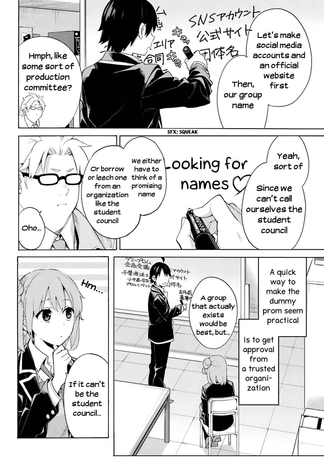 Page 7 Chapter 85 Yahari Ore no Seishun Love Come wa Machigatteiru.: Monologue