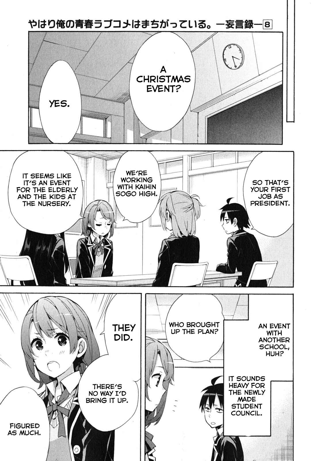 Page 15 Chapter 35 Yahari Ore no Seishun Love Come wa Machigatteiru.: Monologue