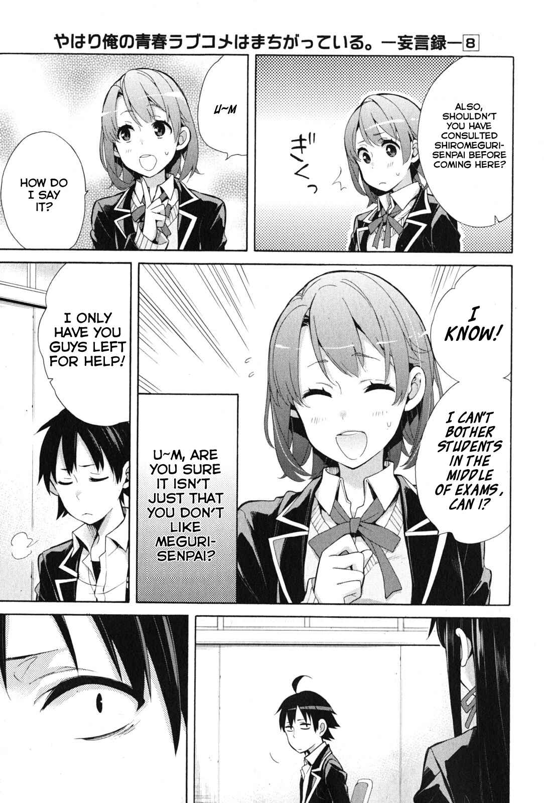 Page 17 Chapter 35 Yahari Ore no Seishun Love Come wa Machigatteiru.: Monologue