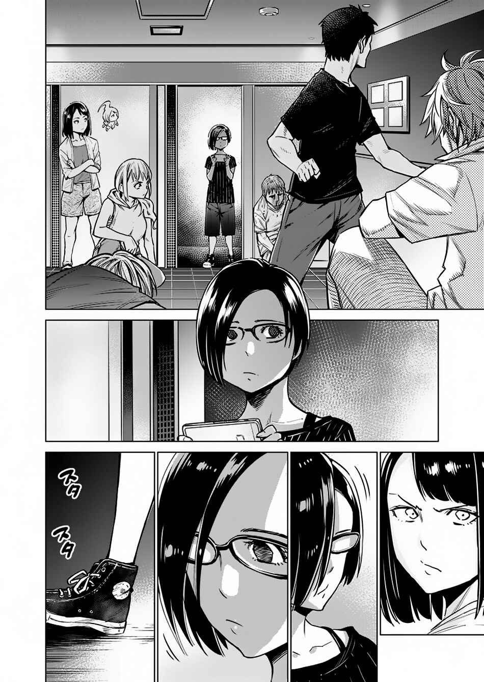 Page 33 Chapter 7 Doll-Kara