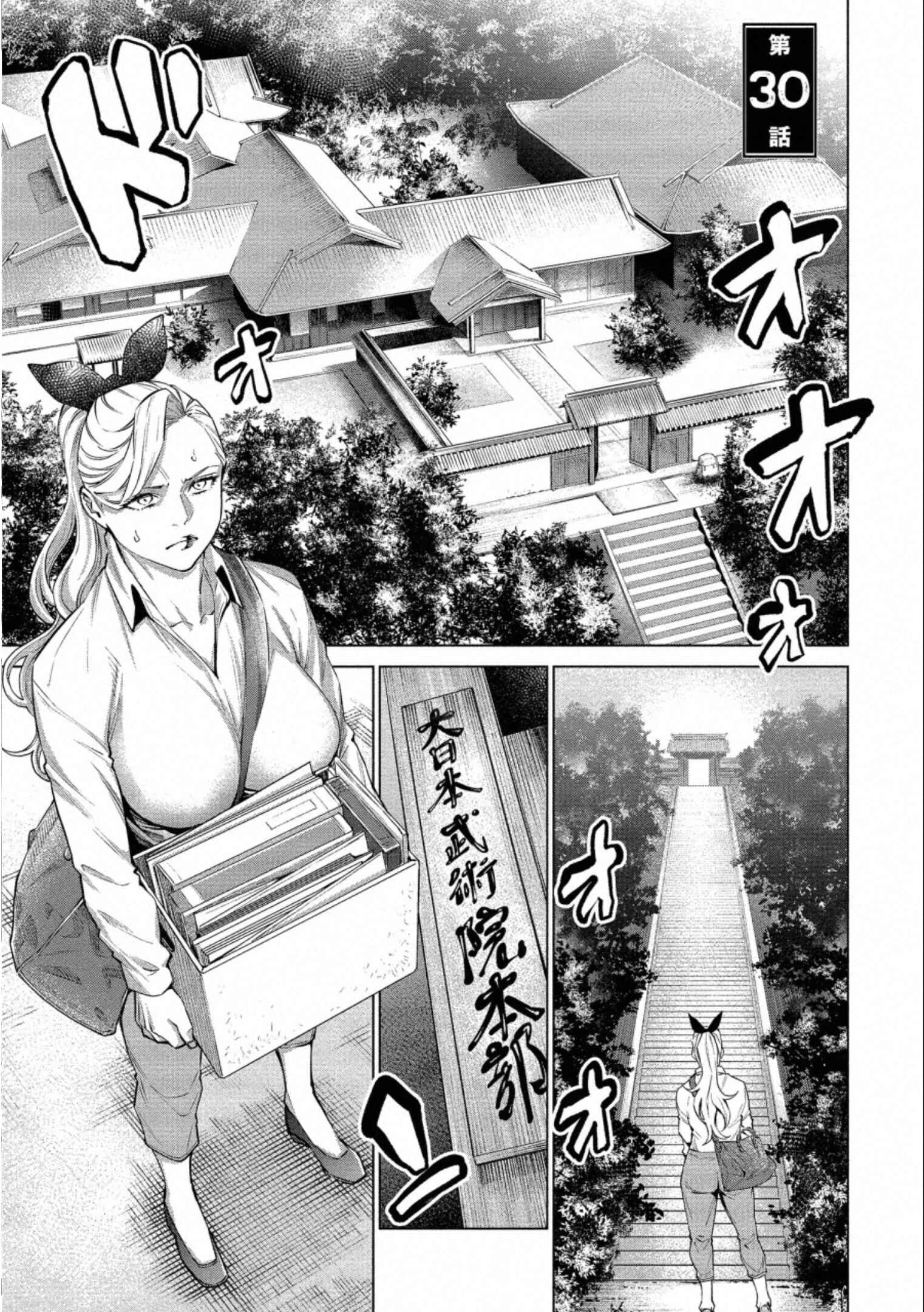Page 3 Chapter 30 Doll-Kara