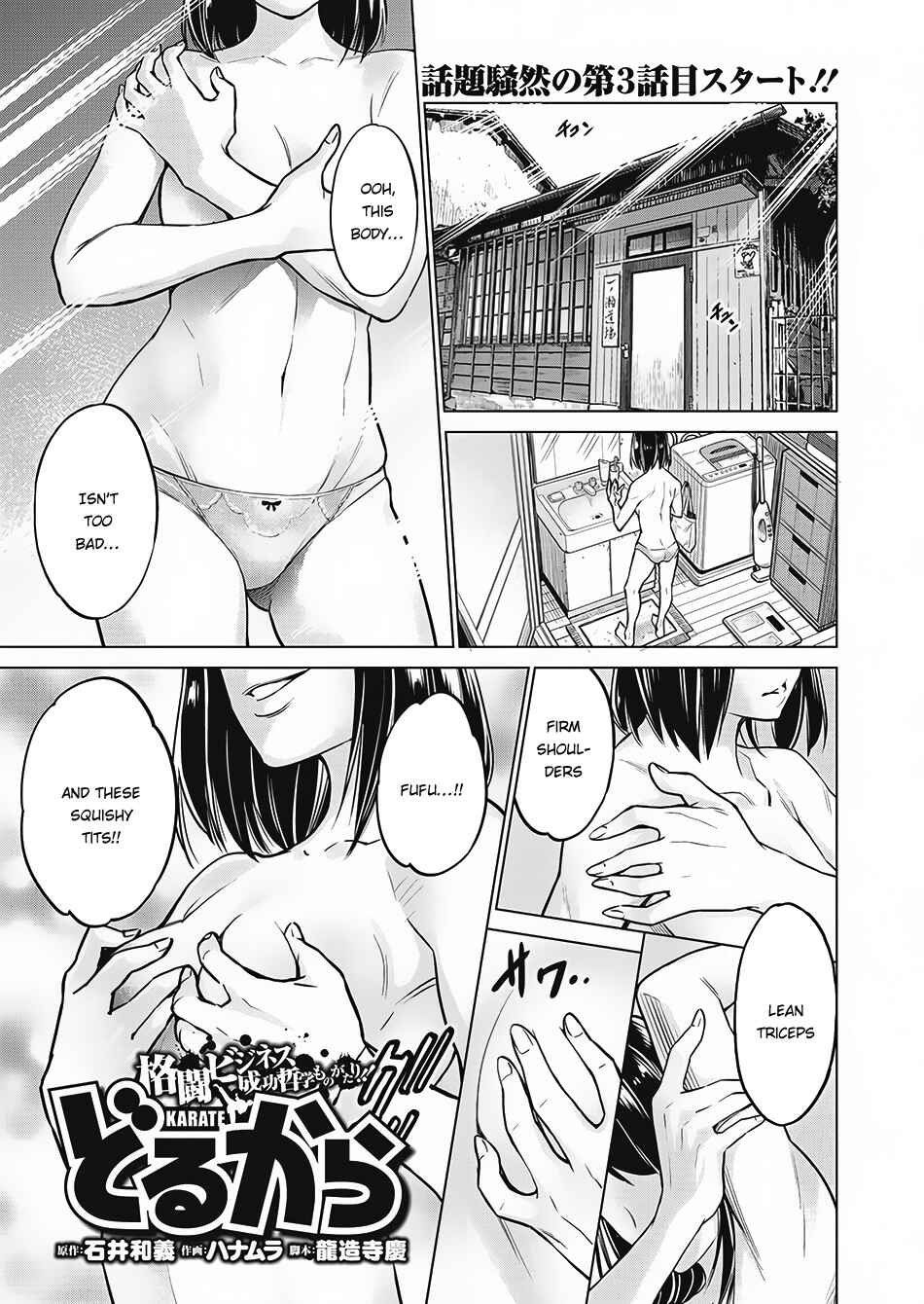 Page 1 Chapter 3 Doll-Kara