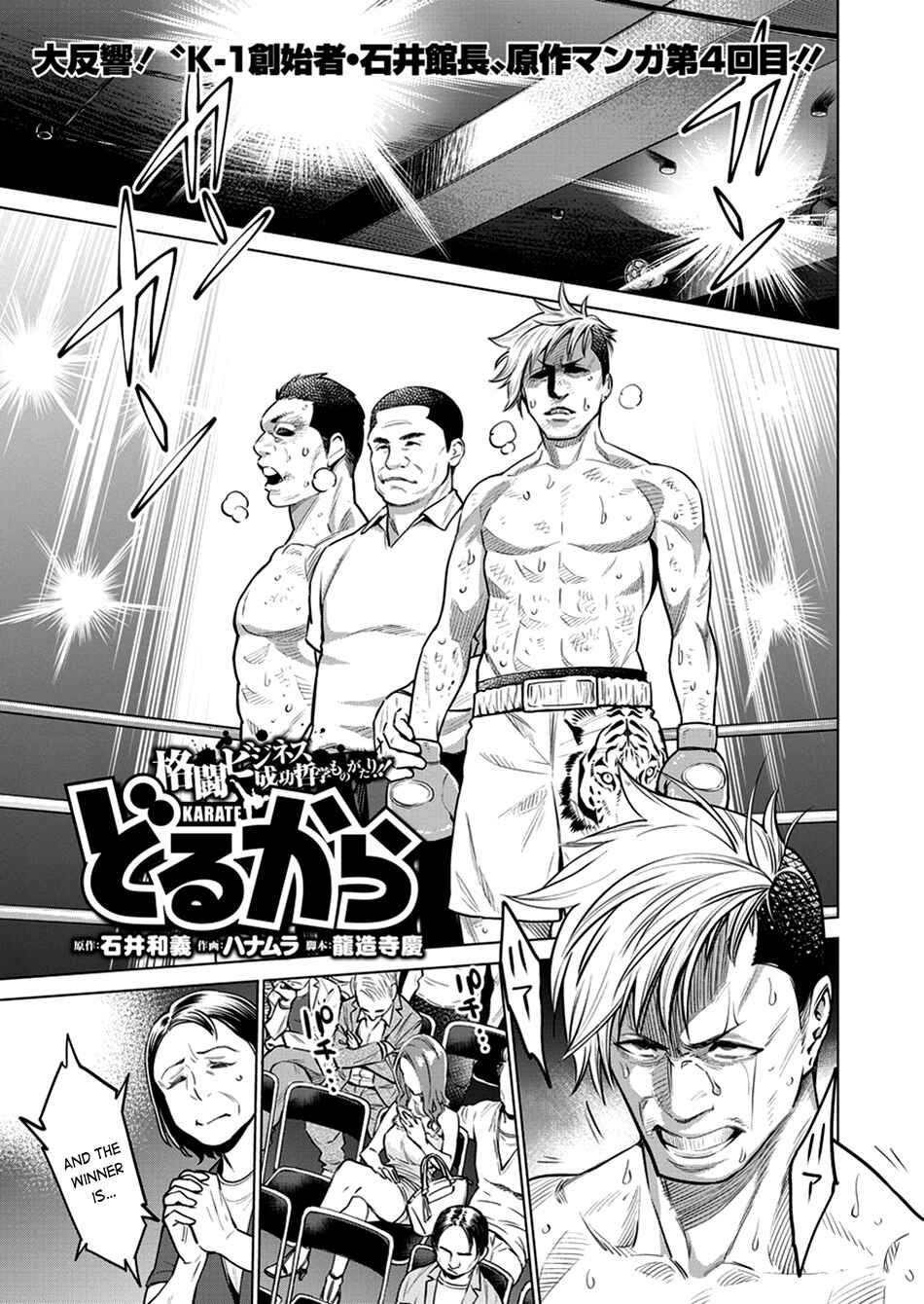 Page 2 Chapter 4 Doll-Kara