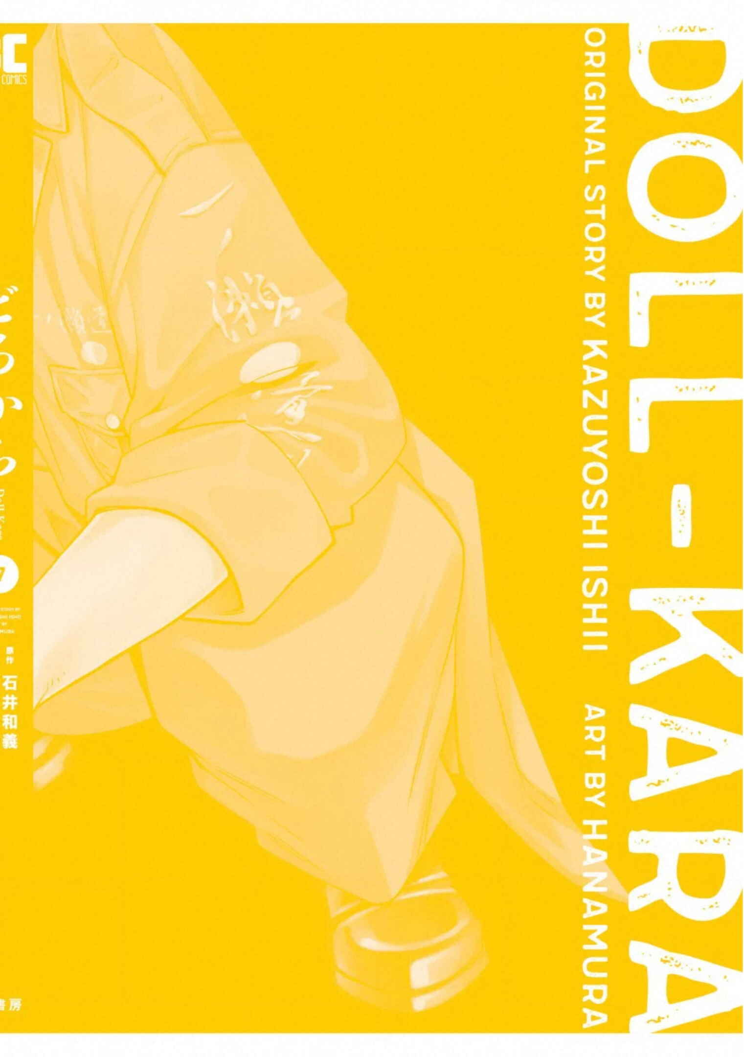 Page 7 Chapter 41.5 Doll-Kara