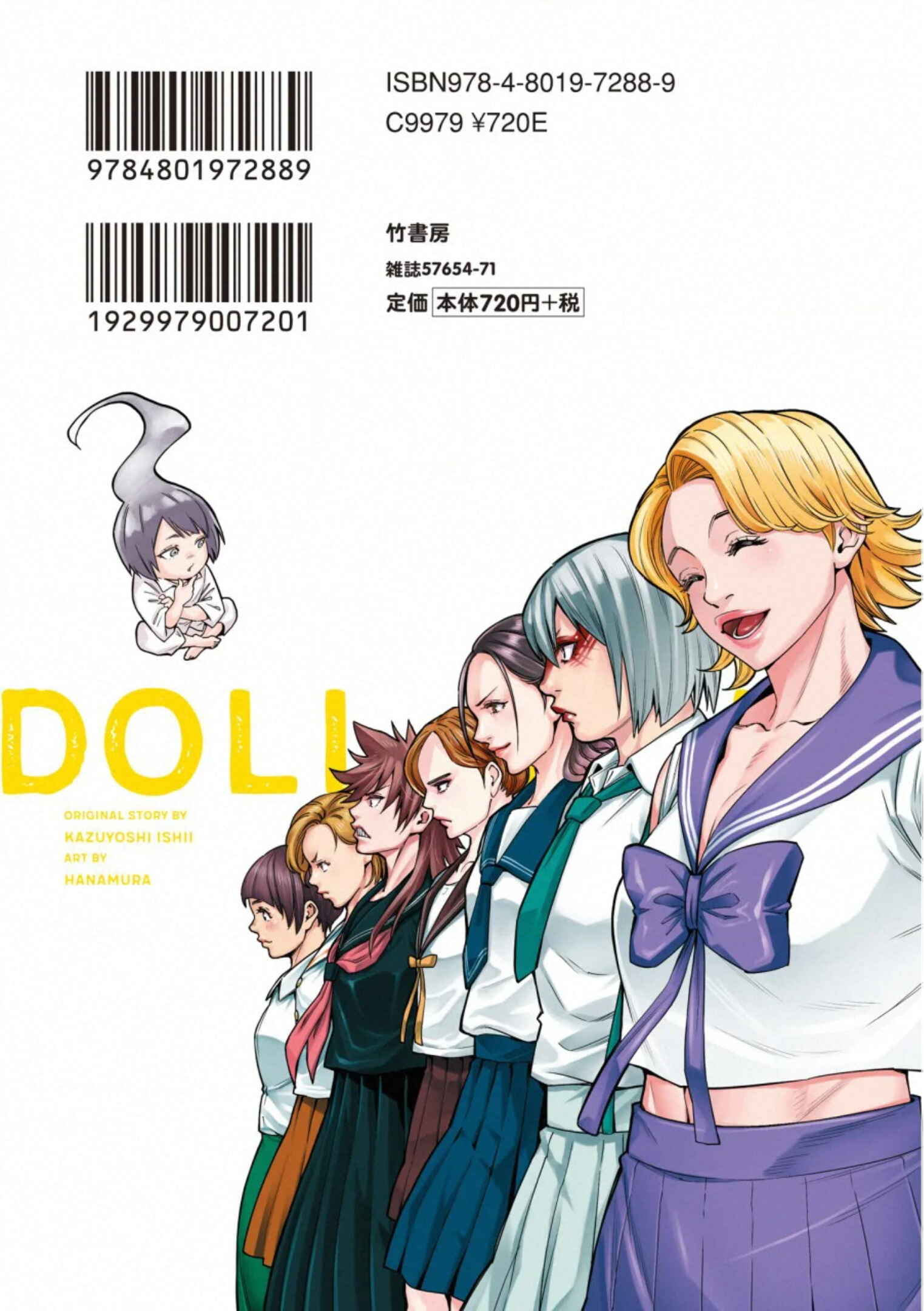 Page 9 Chapter 41.5 Doll-Kara