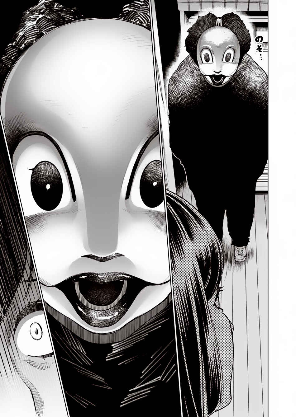 Page 24 Chapter 9 Doll-Kara