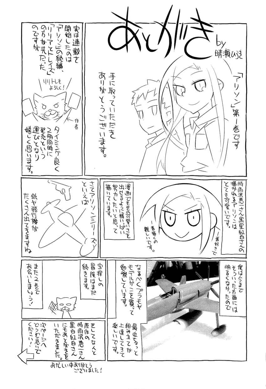 Page 33 Chapter 4 Allison