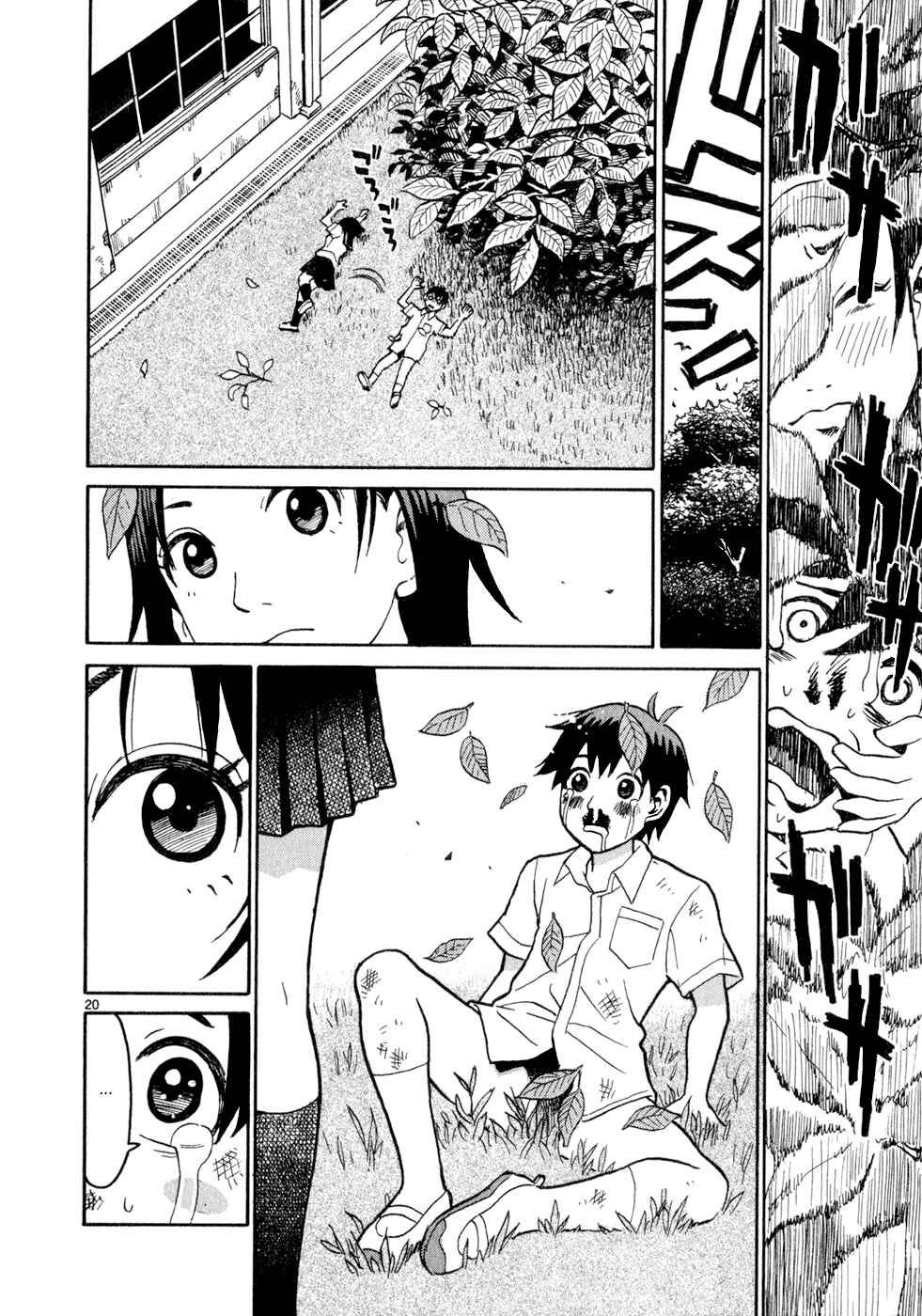 Page 18 Chapter 2 SWWEEET