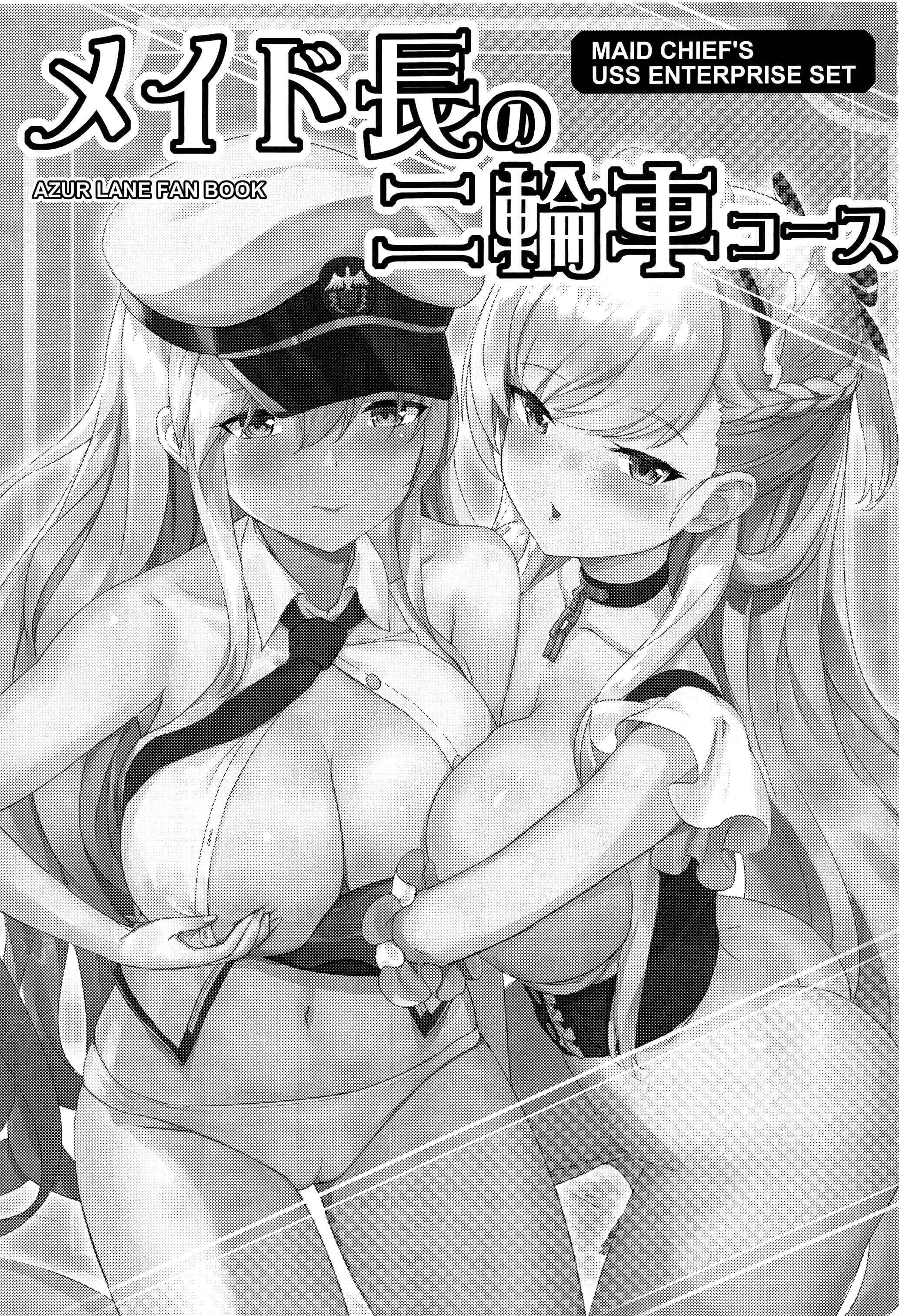 Page 2 Chapter Unknown_b249 Azur Lane - The Head Maids Two-Wheeled Course (Doujinshi)