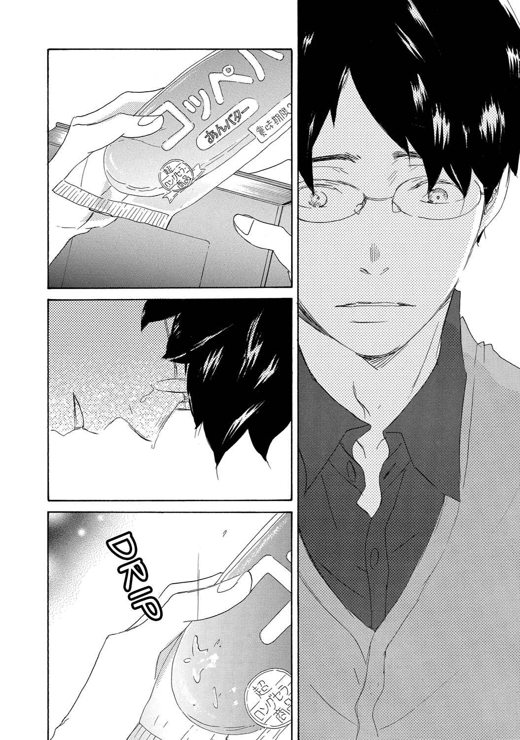 Page 22 Chapter 11 17 Seito