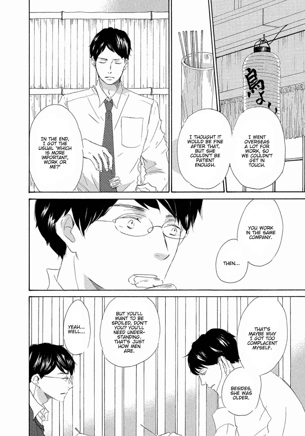 Page 2 Chapter 8 17 Seito