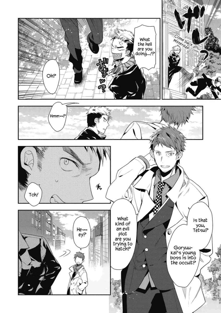 Page 3 Chapter 4 Hakoniwa no Fräulein