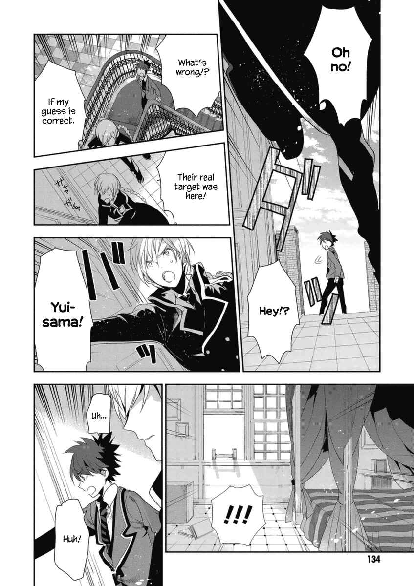 Page 31 Chapter 4 Hakoniwa no Fräulein