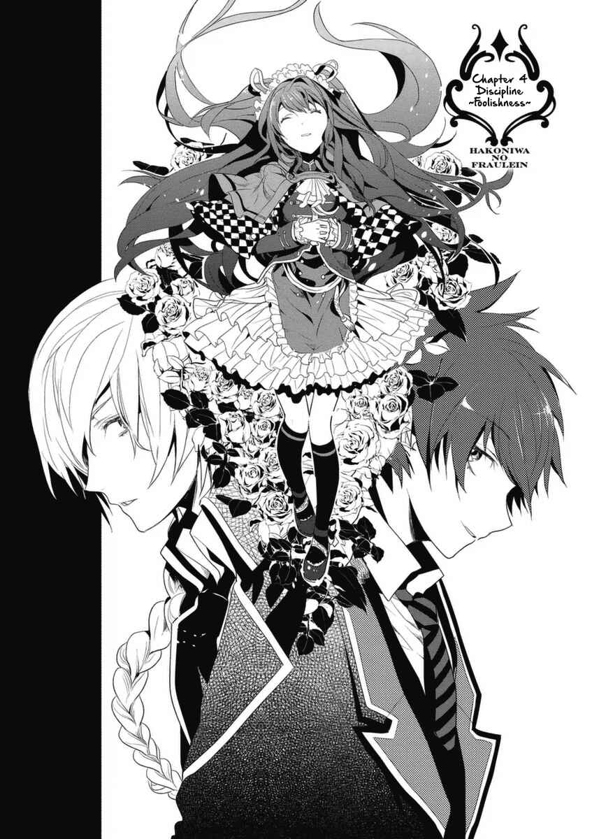 Page 4 Chapter 4 Hakoniwa no Fräulein