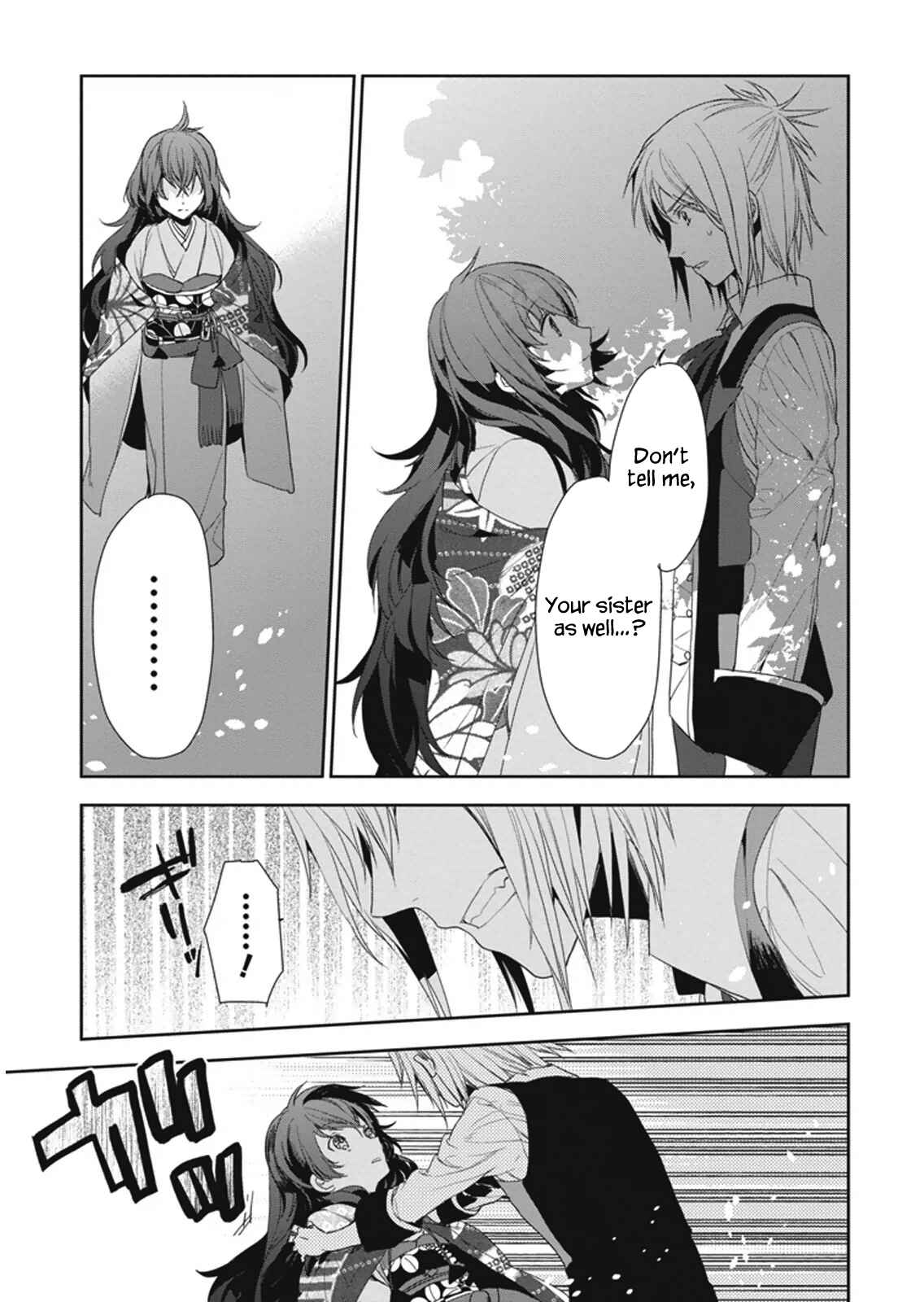 Page 11 Chapter 8 Hakoniwa no Fräulein