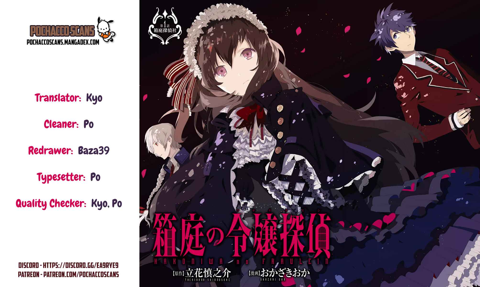 Page 29 Chapter 8 Hakoniwa no Fräulein