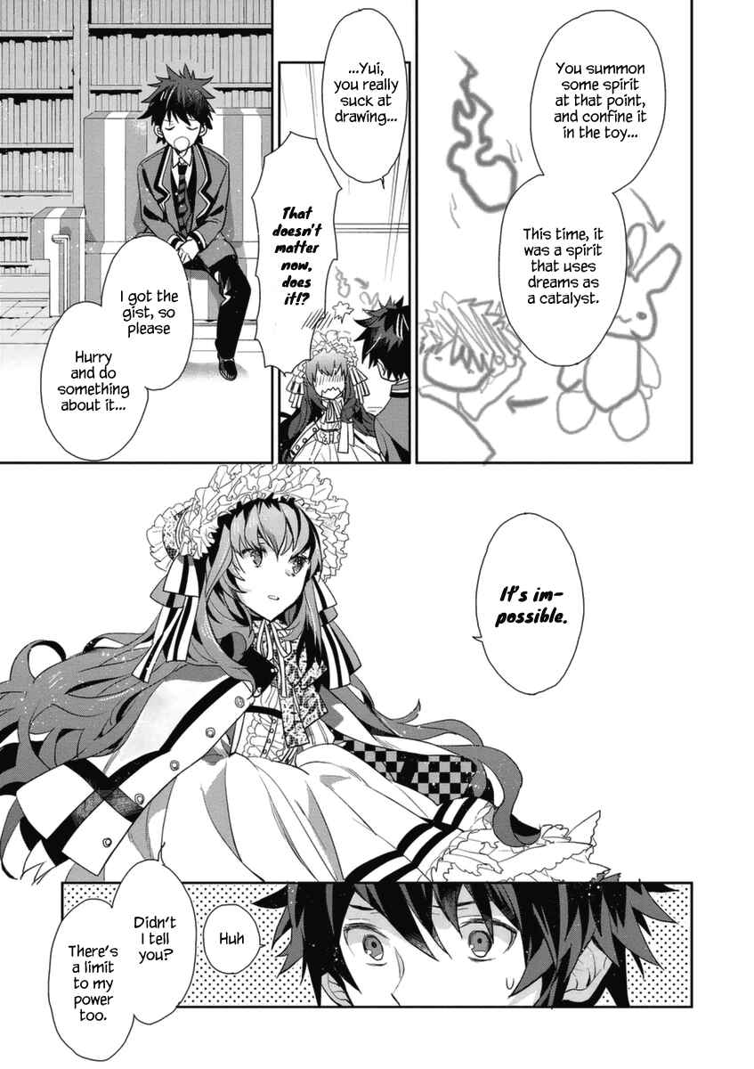 Page 16 Chapter 2 Hakoniwa no Fräulein