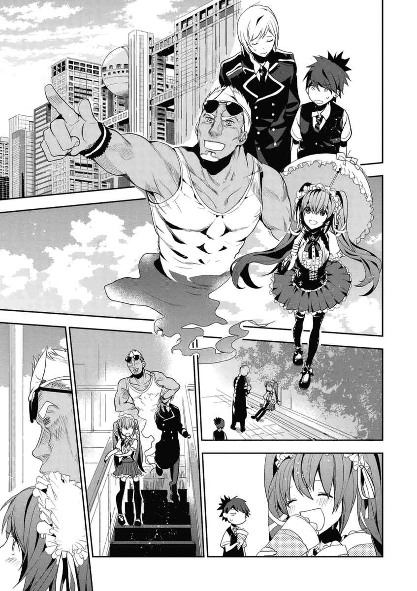 Page 18 Chapter 3 Hakoniwa no Fräulein