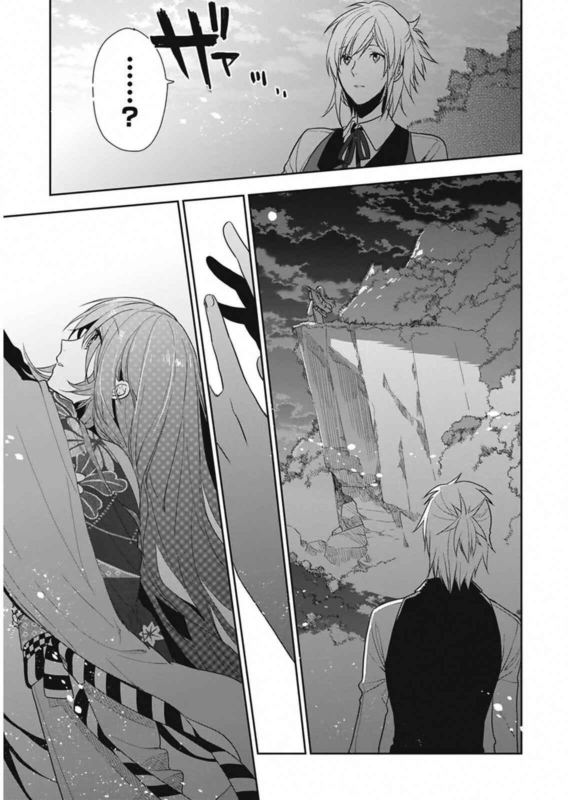 Page 4 Chapter 7 Hakoniwa no Fräulein