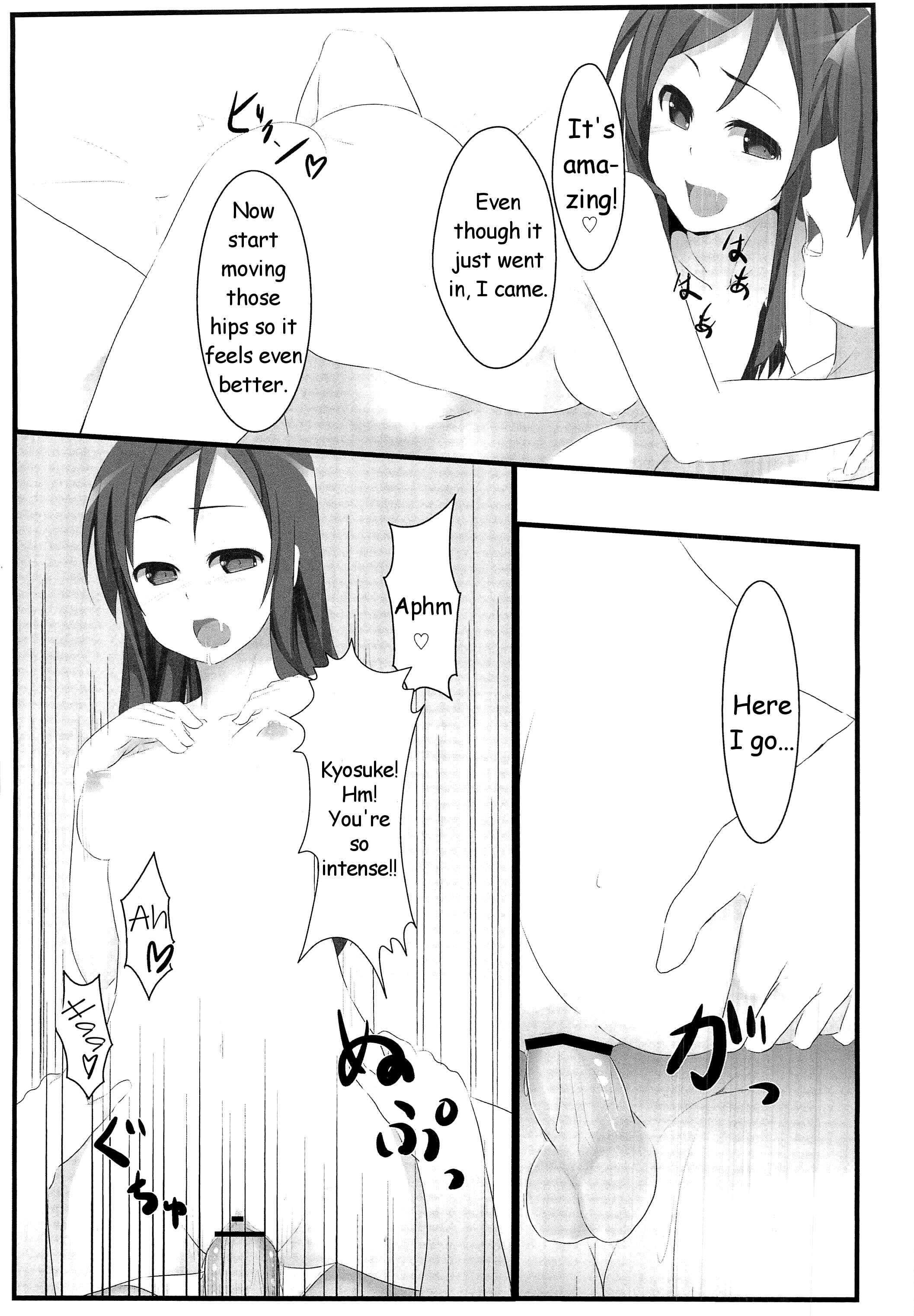 Page 6 Chapter Unknown_d34b Ore no Imouto ga Konna ni Kawaii Wake ga Nai - Ore no Imouto to Sono Tomodachi wa Konna ni mo Kawaii (Doujinshi)