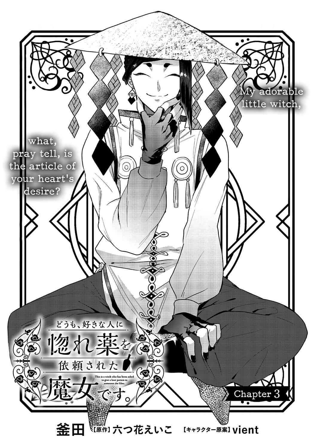 Page 3 Chapter 3 Doumo, Suki na hito ni Horegusuri wo Iraisareta Majo desu