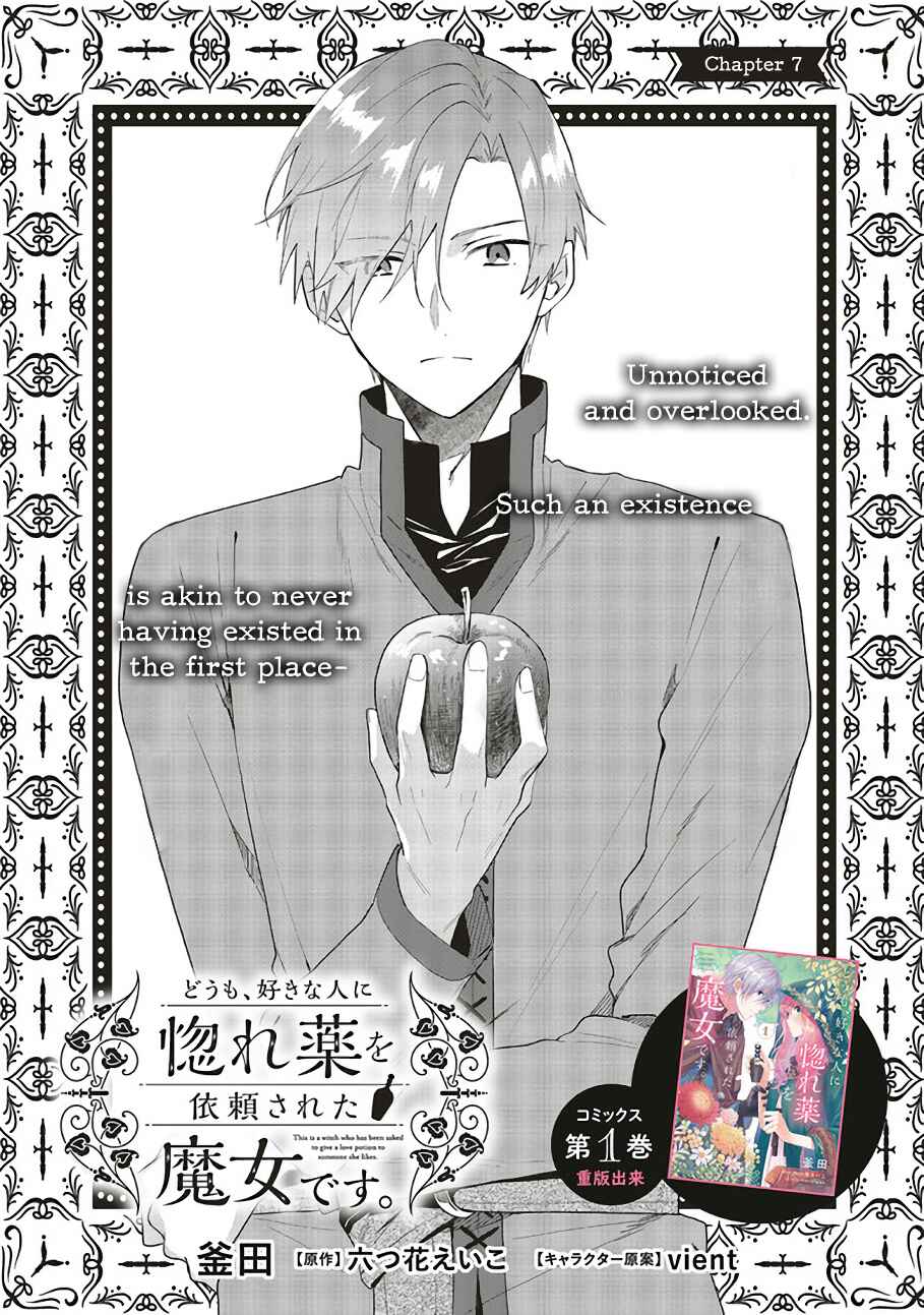 Page 2 Chapter 7 Doumo, Suki na hito ni Horegusuri wo Iraisareta Majo desu