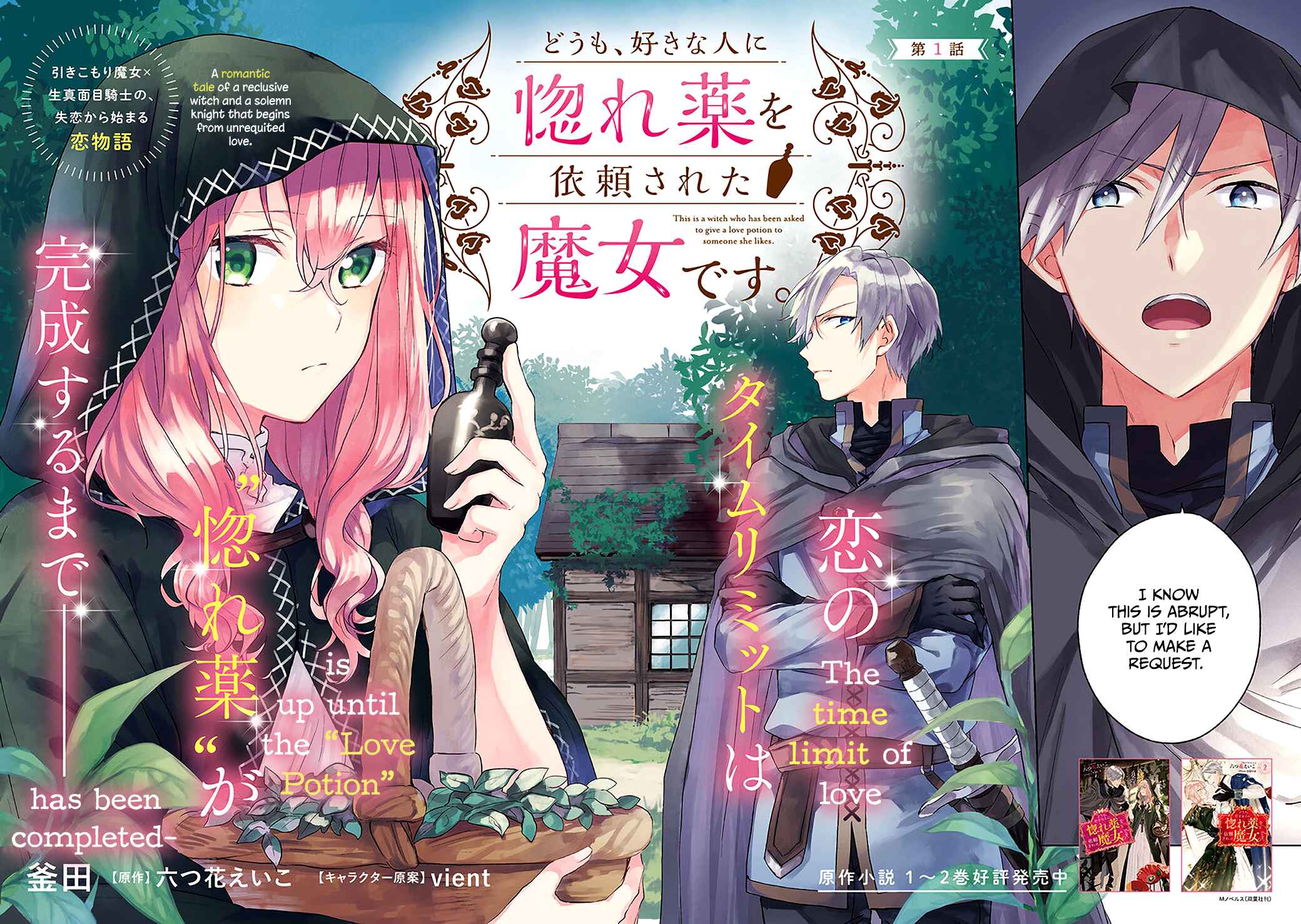 Page 2 Chapter 1 Doumo, Suki na hito ni Horegusuri wo Iraisareta Majo desu