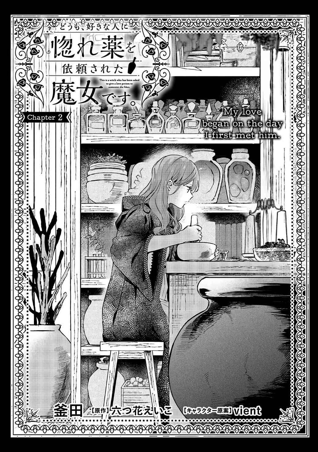 Page 2 Chapter 2 Doumo, Suki na hito ni Horegusuri wo Iraisareta Majo desu