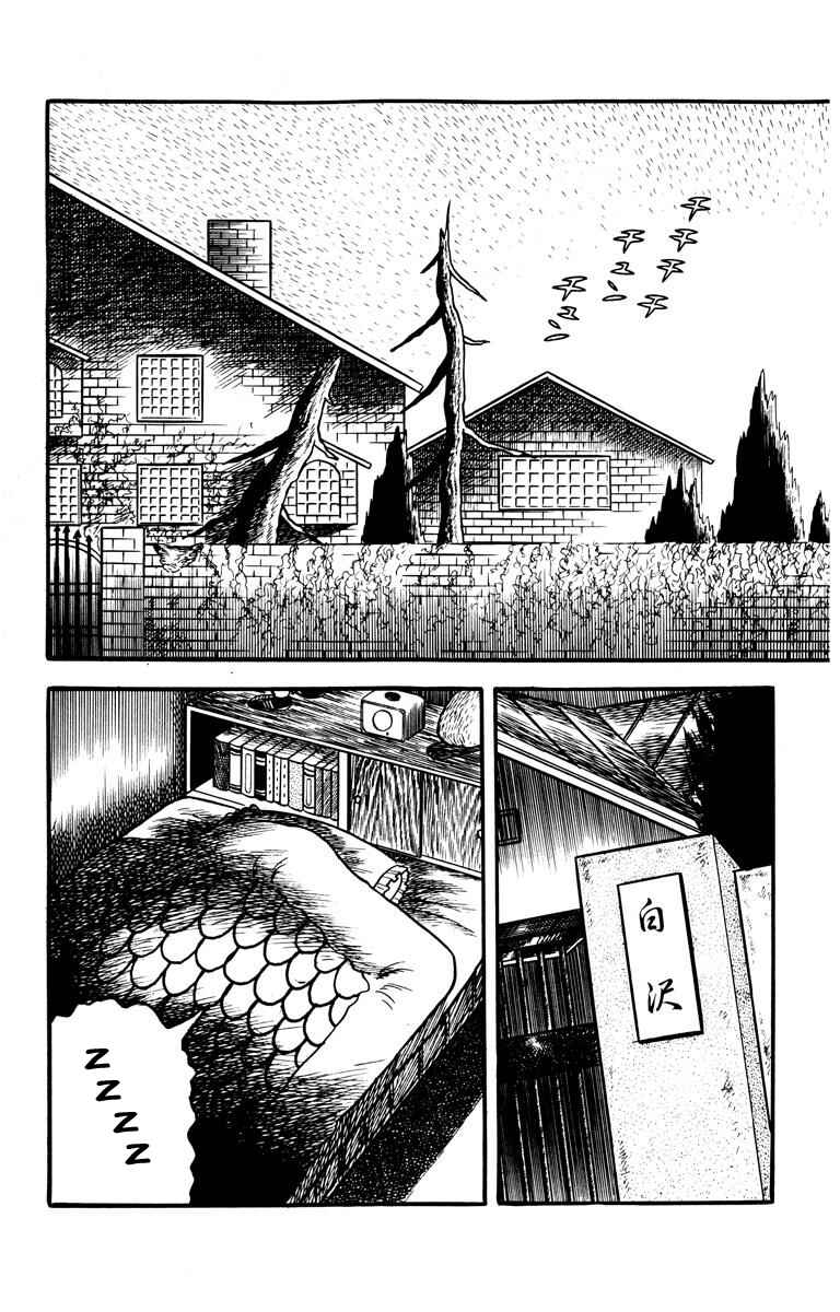 Page 11 Chapter Unknown_aff0 The Bloody Mansion