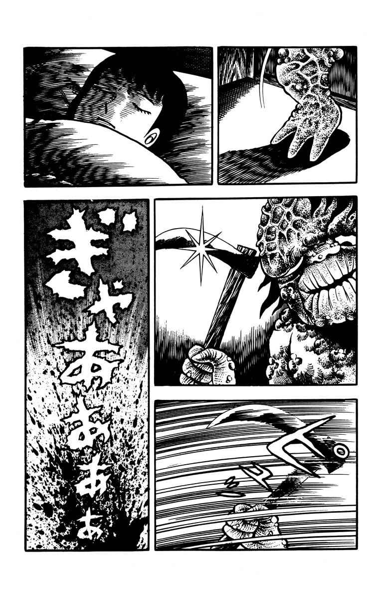Page 51 Chapter Unknown_aff0 The Bloody Mansion