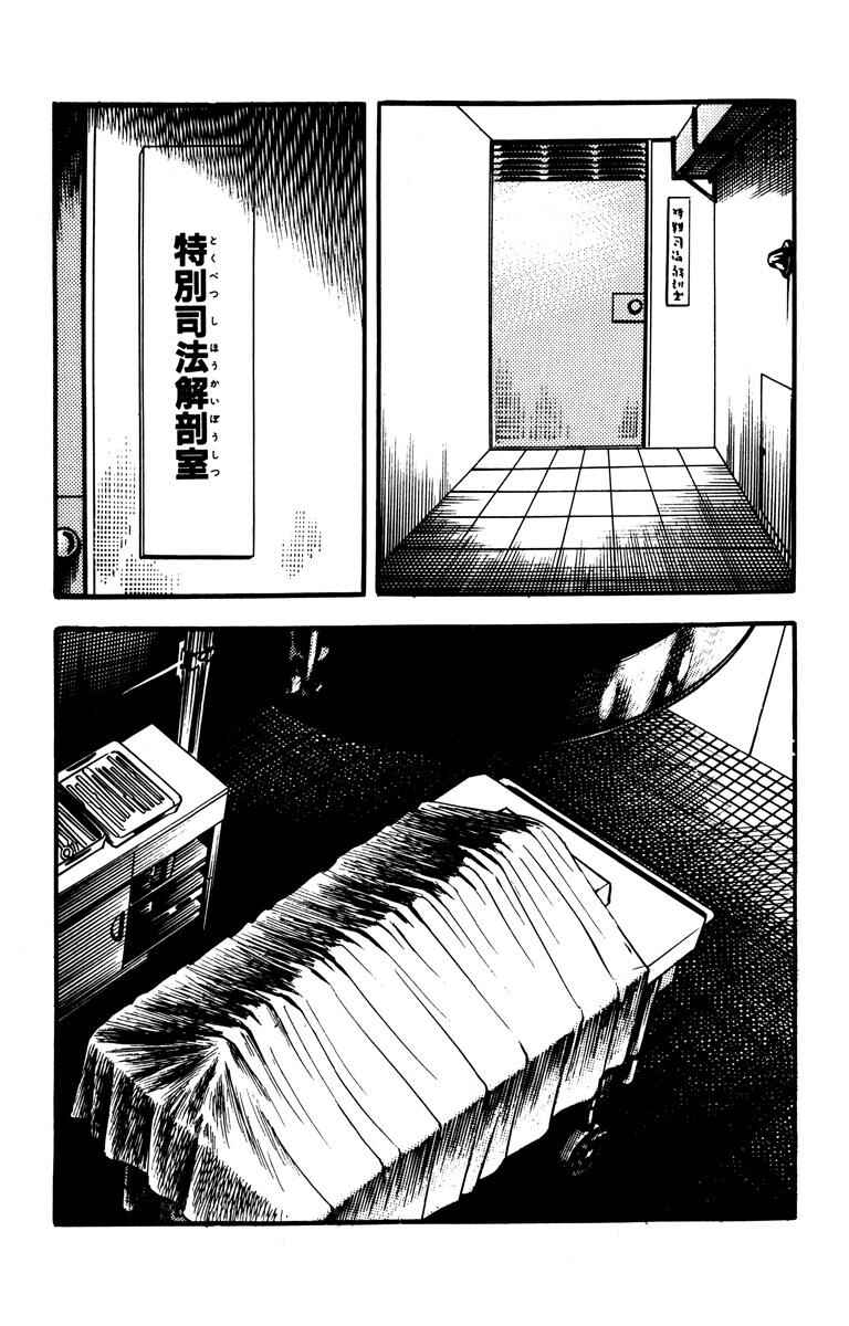 Page 85 Chapter Unknown_aff0 The Bloody Mansion